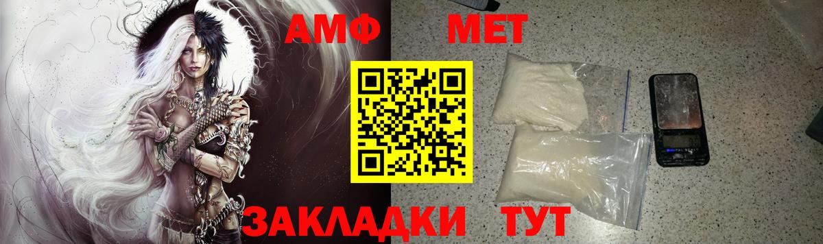 Амфетамин Premium Кингисепп