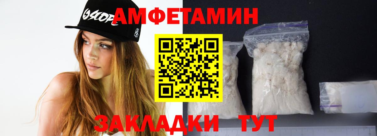 Кингисепп  АМФ 98%  АМФ  Амфетамин  Вход с VPN 