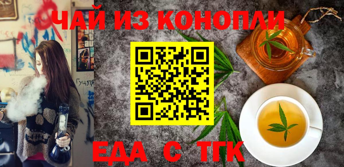 Кингисепп  Еда ТГК марихуана  Вход с VPN 