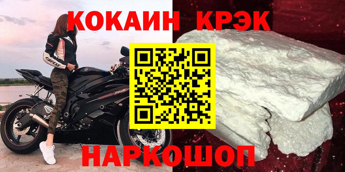 COCAIN 97%  Вход с VPN  Кингисепп  COCAIN  КОКАИН 99% 