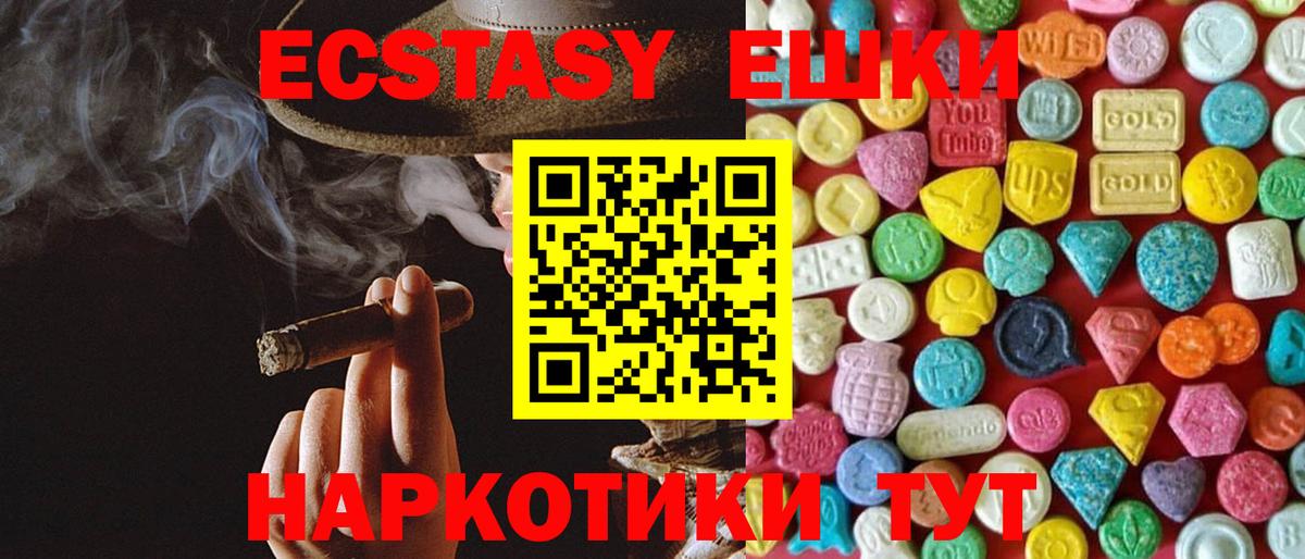 гидра ТОР  ЭКСТАЗИ VHQ  Вход с VPN  Кингисепп 
