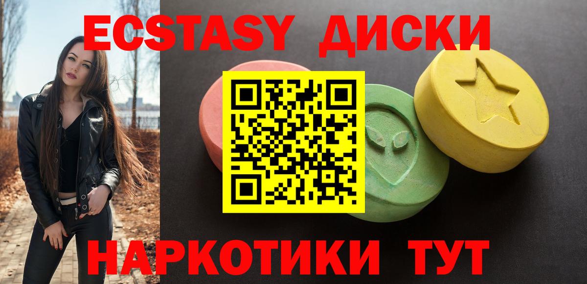 ЭКСТАЗИ 280мг Кингисепп