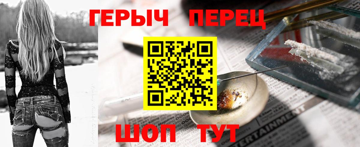 Героин Heroin Кингисепп