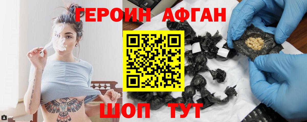 ГЕРОИН  Героин VHQ  Вход с VPN  Кингисепп 