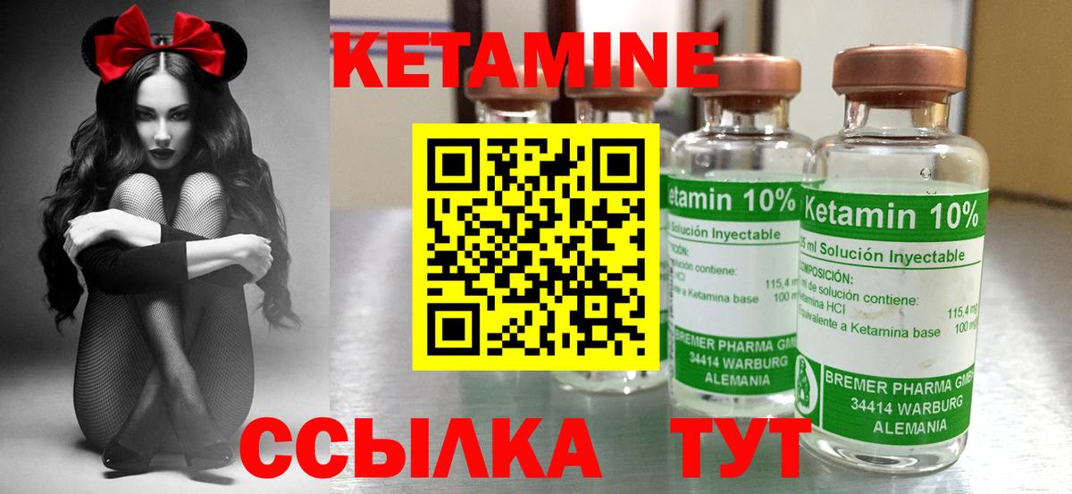 Кингисепп  Кетамин VHQ  Вход с VPN 