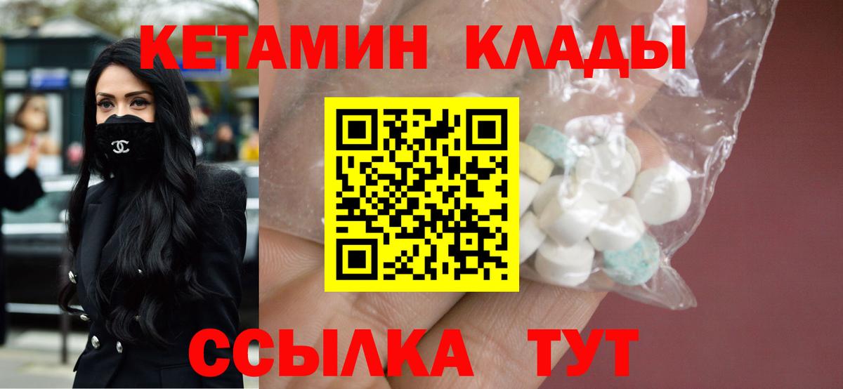 КЕТАМИН ketamine Кингисепп