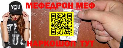 меф VHQ Кунгур