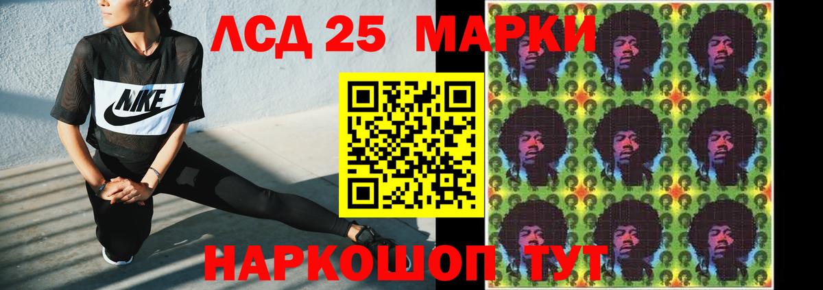 ЛСД экстази кислота  Вход с VPN  LSD-25 экстази ecstasy  Кингисепп 