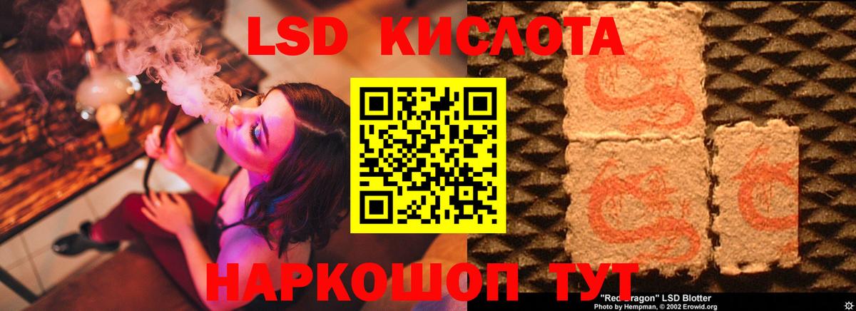 ЛСД экстази кислота Кингисепп
