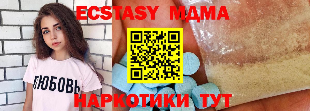 MDMA Molly  Вход с VPN  Кингисепп  MDMA crystal 
