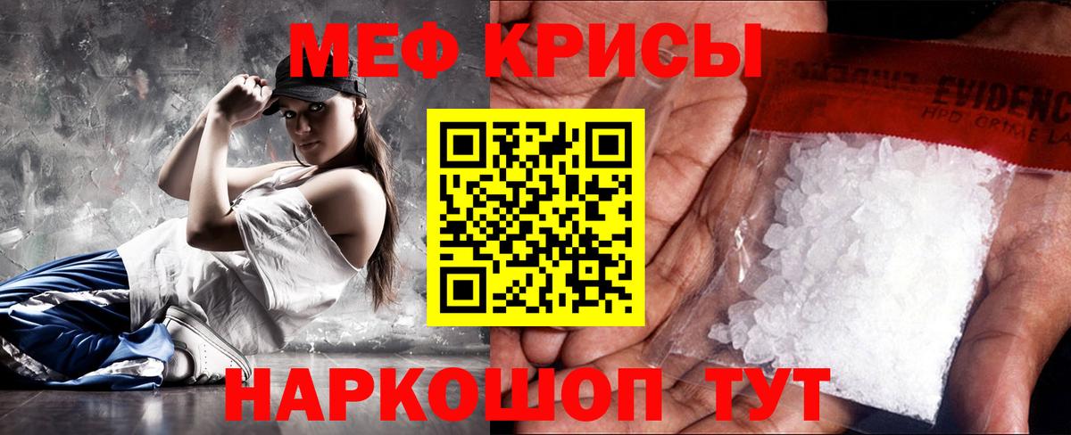 Мефедрон  Вход с VPN  Меф VHQ  Кингисепп  МЯУ-МЯУ VHQ 