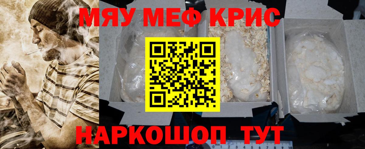 МЕФ мука Кингисепп