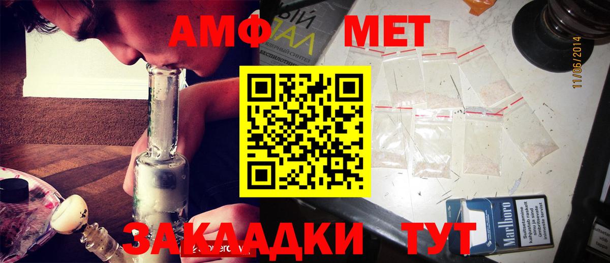 Первитин кристалл Кингисепп