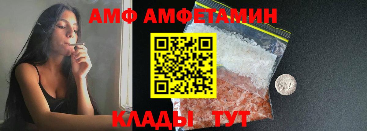 МЕТАМФЕТАМИН Декстрометамфетамин 99.9%  Вход с VPN  Кингисепп 
