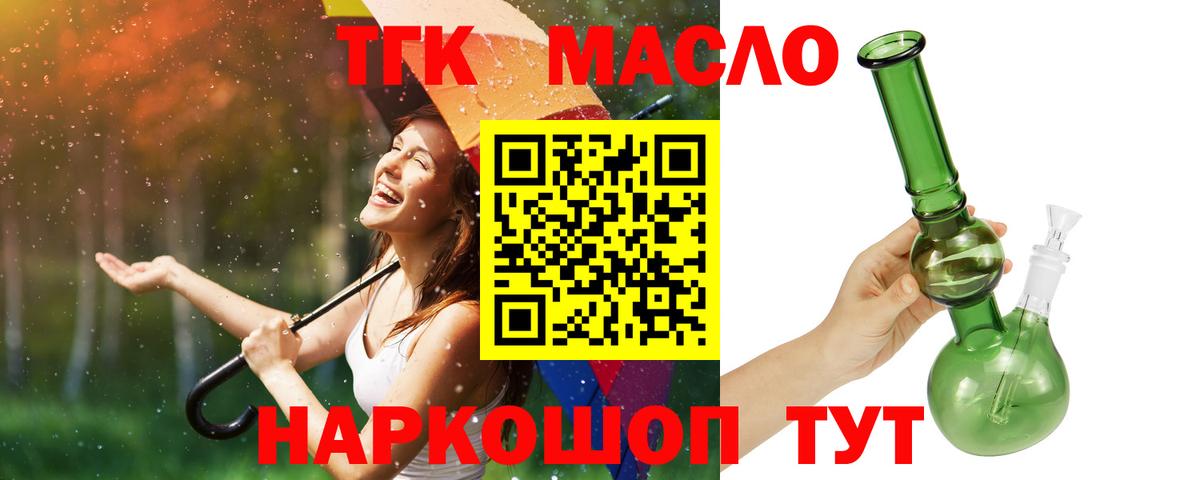 ТГК концентрат  Дистиллят ТГК гашишное масло  Кингисепп  Вход с VPN 