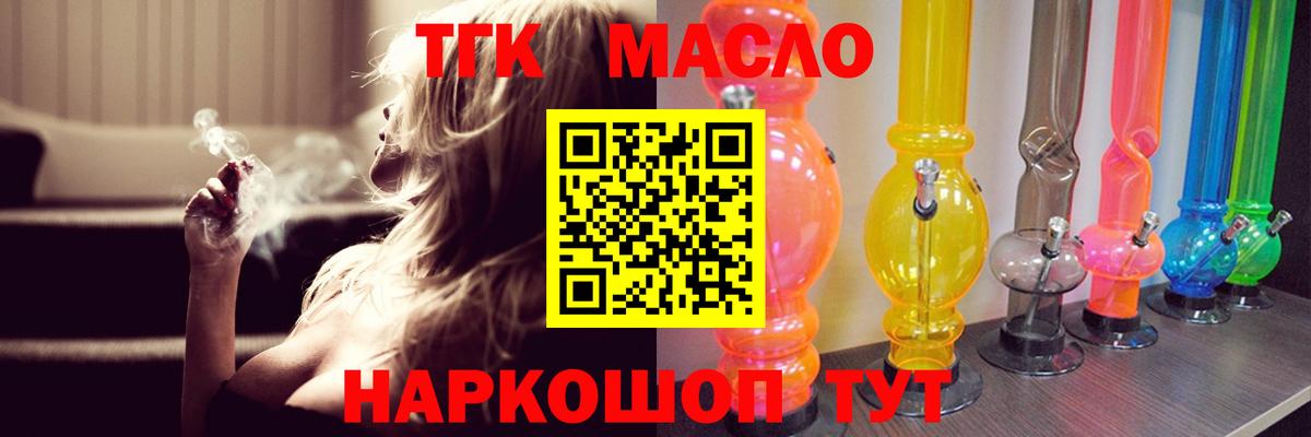 Дистиллят ТГК вейп Кингисепп